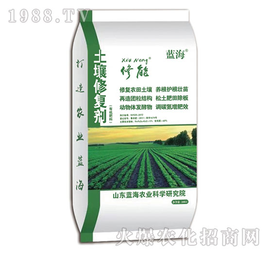 土壤修復(fù)劑-修能-藍(lán)海