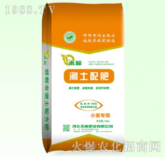 小麥專用測土配肥-禾稼