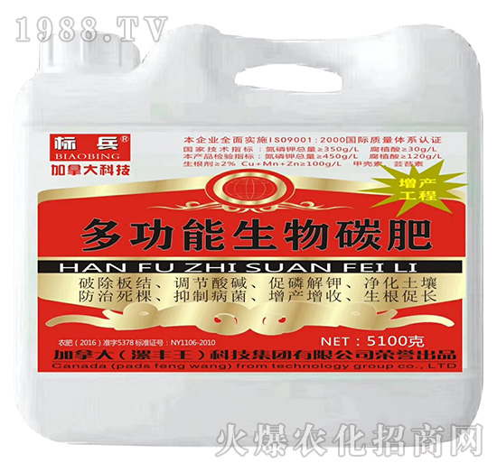 多功能生物碳肥-標兵-漯豐王