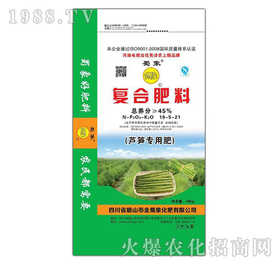 蘆筍專(zhuān)用復(fù)合肥料19-5-21金蜀象