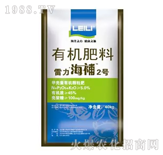 有機(jī)肥料-海捕2號-雷力