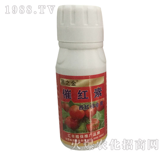 催紅素-黑之金-匯豐植保