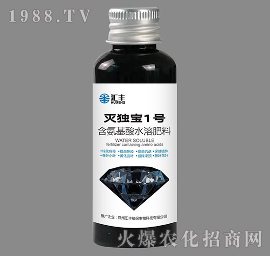 含氨基酸水溶肥料-滅獨寶1號-匯豐植保