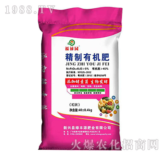 40kg精制有機肥-福祿園-綠豐源