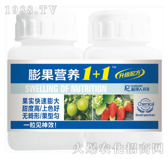 膨果營養(yǎng)1+1-稻草人