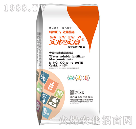 大量元素水溶肥料10-10-30+TE-實心實意-金博豐