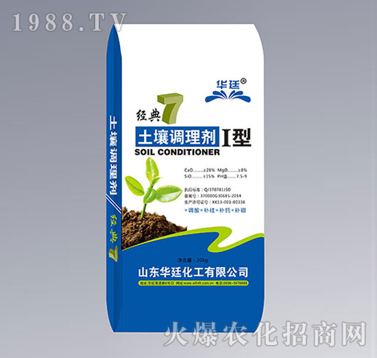 土壤調(diào)理劑-華廷化工