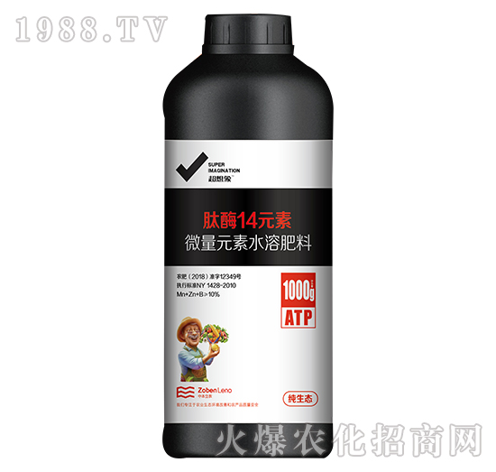 肽酶14元素-微量元素水溶肥料-中本立農