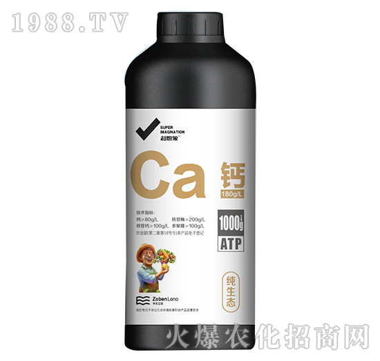 單一微量元素-鈣-中本立農(nóng)