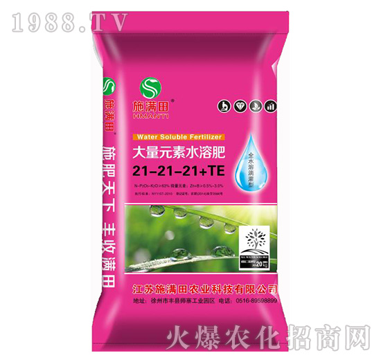 大量元素水溶肥21-21-21+TE-施滿(mǎn)田
