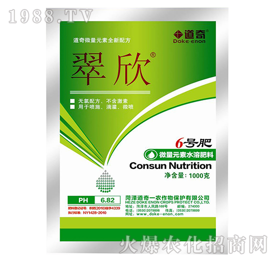 微量元素水溶肥料6號(hào)肥-翠欣-道奇