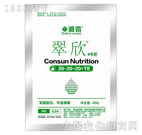 平衡型葉面噴施肥料20-20-20+TE-翠欣4號肥-道奇