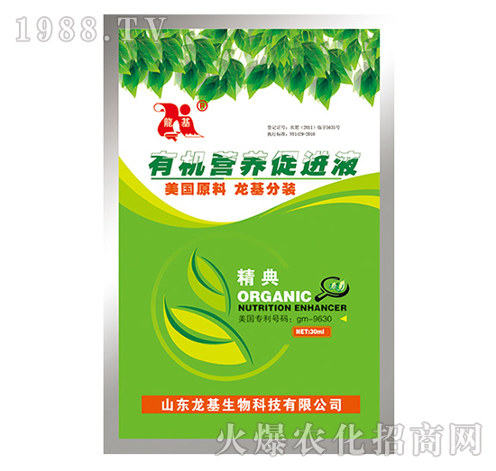 有機營養(yǎng)促進液-龍基生物