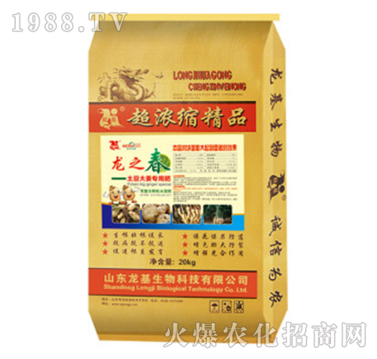 土豆大姜專(zhuān)用-龍基生物