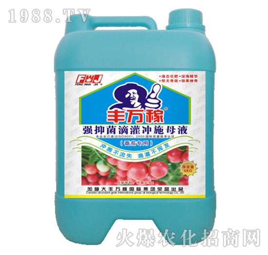 番茄專用強(qiáng)抑菌滴灌沖施母液-豐萬(wàn)稼