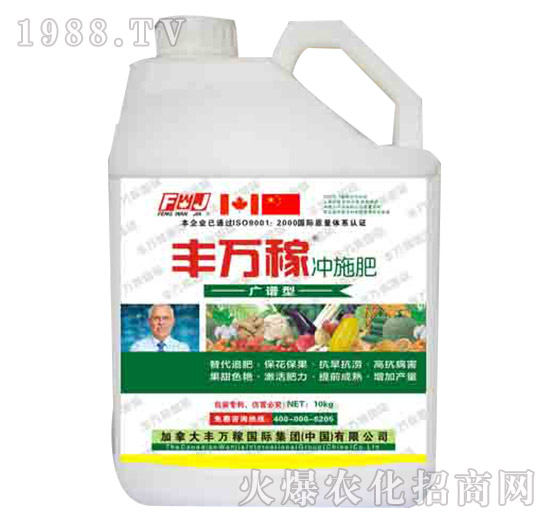 廣譜型沖施肥-豐萬(wàn)稼