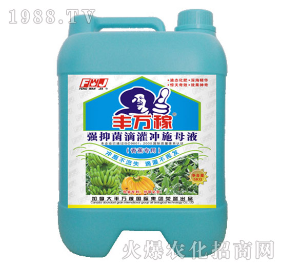 香蕉專用強(qiáng)抑菌滴灌沖施母液-豐萬(wàn)稼