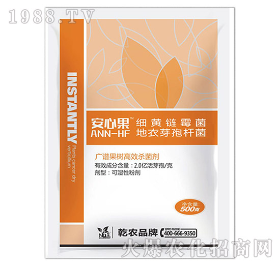 廣譜果樹高效殺菌劑-安心果-乾農(nóng)