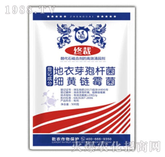 高效清園劑-終裁-乾農(nóng)