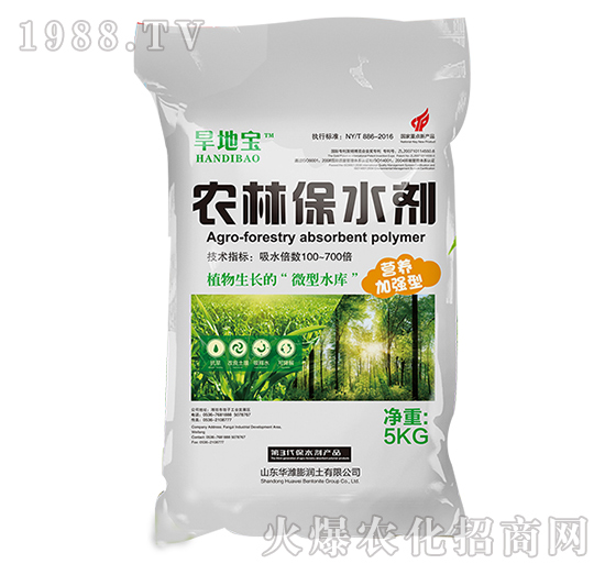 農(nóng)林保水劑-旱地寶-華凱農(nóng)業(yè)