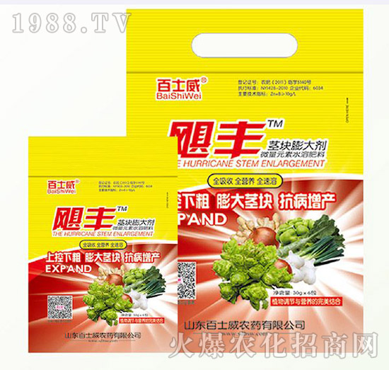 塊莖膨大劑-颶風(fēng)-百士威