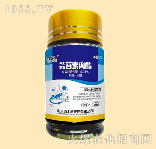 蕓苔素內(nèi)酯-百士威