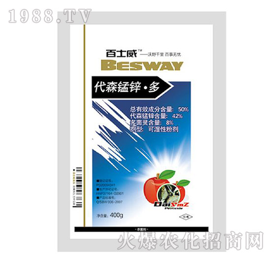 50%代森錳鋅·多-百士威