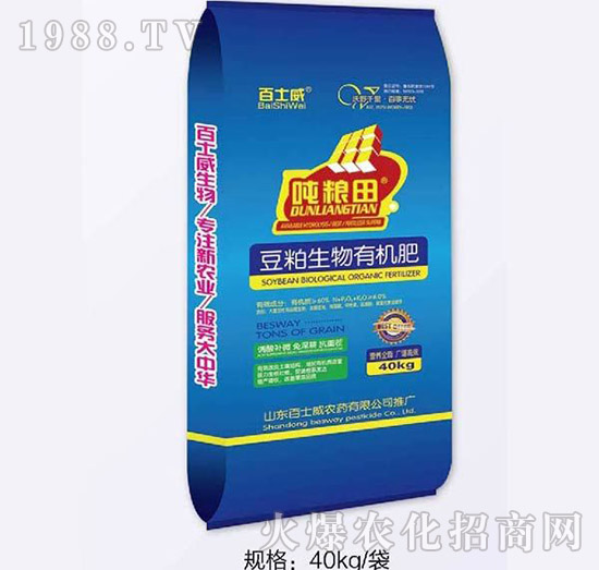 豆粕生物有機(jī)肥-噸糧田-百士威