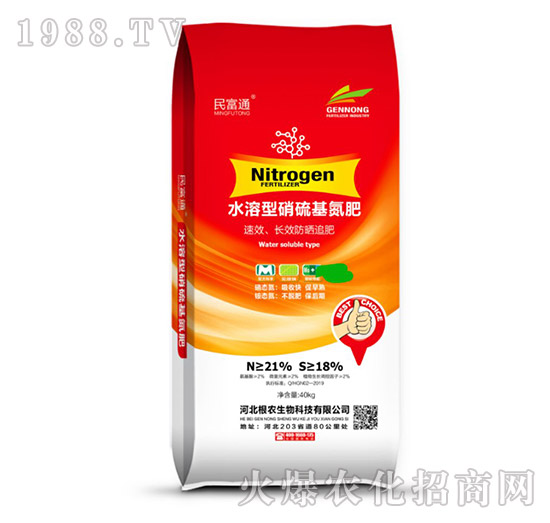 水溶型硝硫基氮肥-民富通