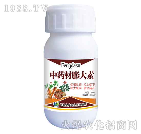 中藥材膨大素-寶典實業(yè)