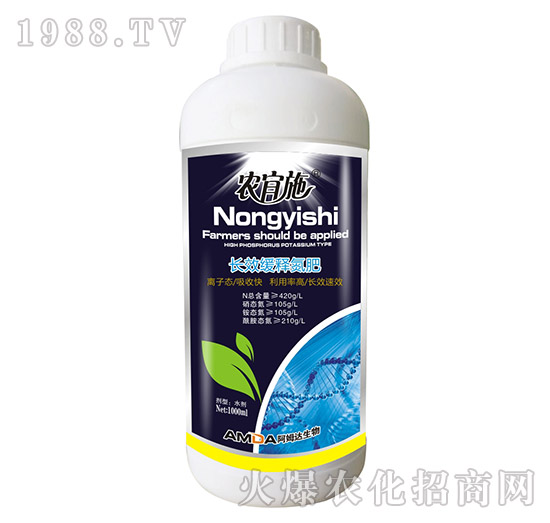 長(zhǎng)效緩釋氮肥-農(nóng)宜施-阿姆達(dá)