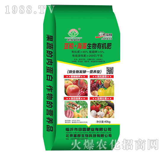 豆粕·海藻生物有機(jī)肥-田園肥業(yè)