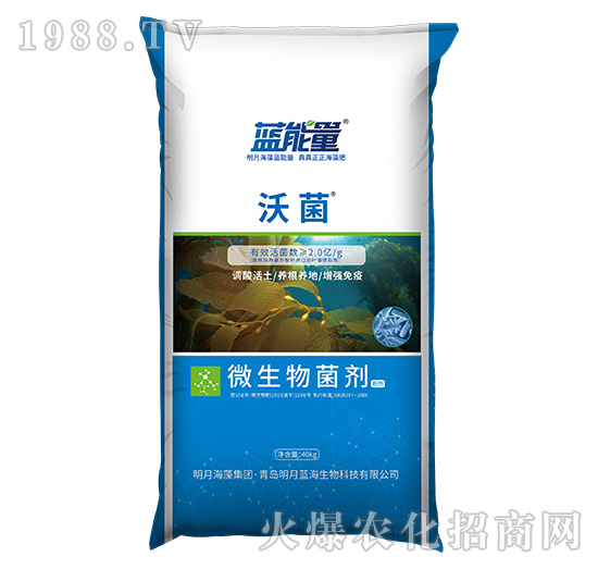 微生物菌劑-沃菌-藍能量