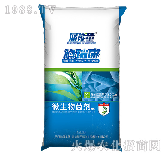 微生物菌劑-科瑞康-藍能量