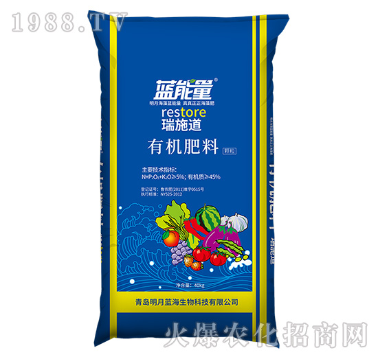 有機(jī)肥料-瑞施道-藍(lán)能量