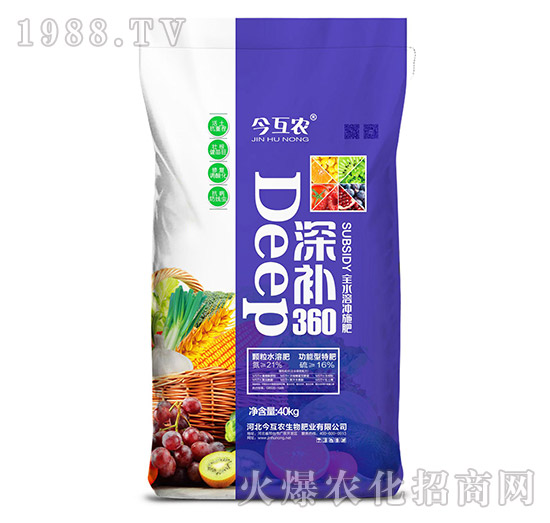 全水溶沖施肥-深補360-今互農(nóng)