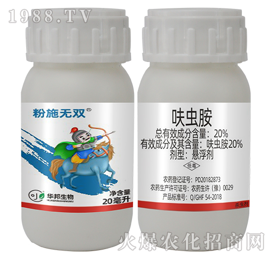 20%呋蟲胺-粉施無雙-豐收樂