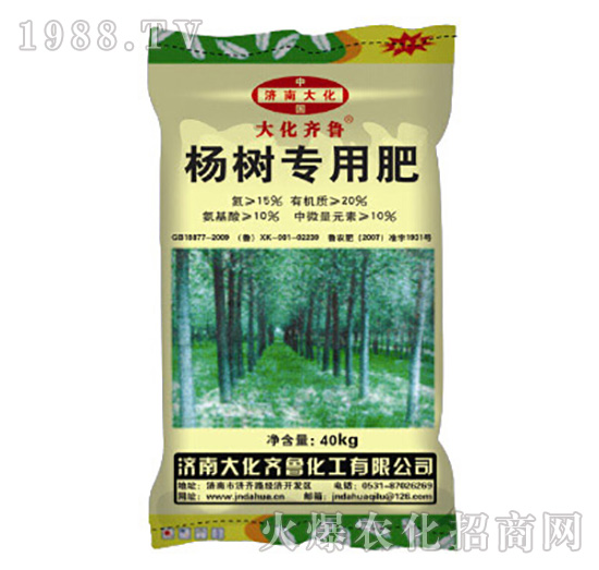 楊樹(shù)專(zhuān)用肥-大化齊魯