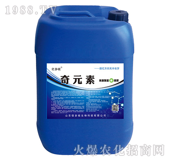 奇元素-億多收-倍多收