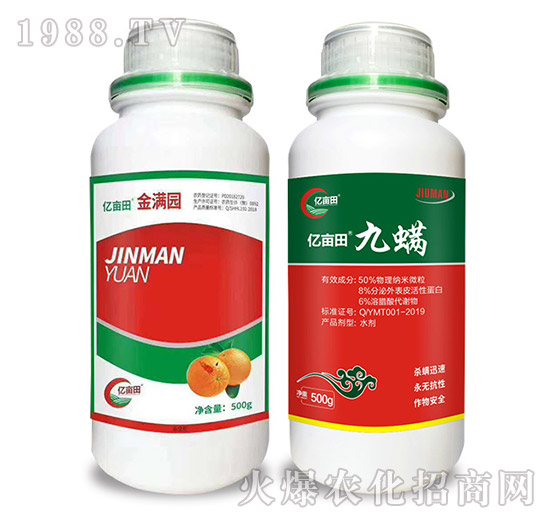 金滿園+九螨-億畝田