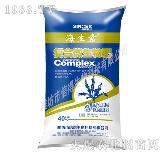 8%復(fù)合微生物肥-海生素-信得