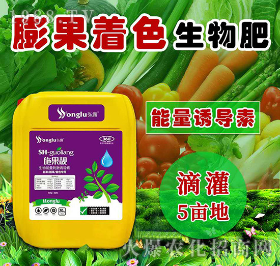 膨果靚果著色專用生物能量刺激誘導(dǎo)素-是果靚-中農(nóng)弘露