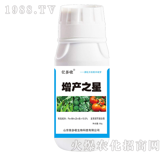 增產(chǎn)之星-億多收-倍多收