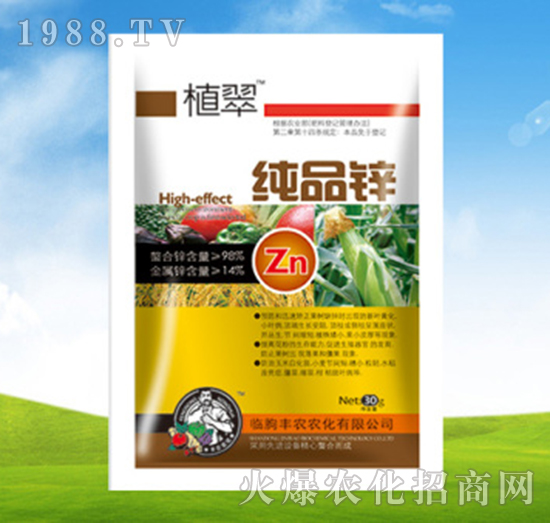純品鋅-植翠-豐農(nóng)農(nóng)化