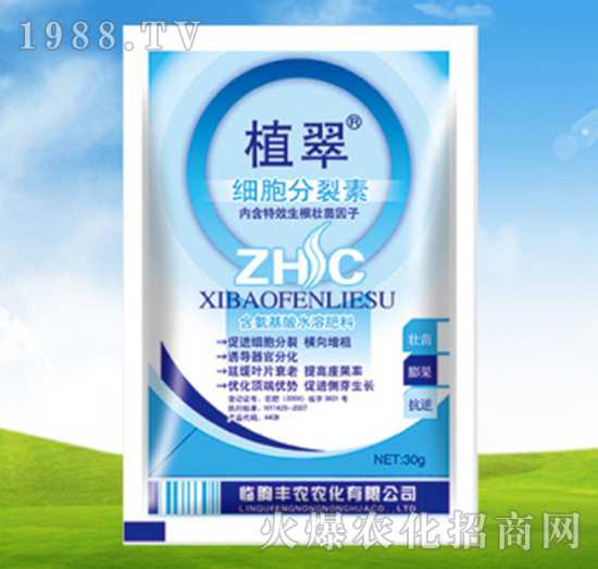 細(xì)胞分裂素-植翠-豐農(nóng)農(nóng)化
