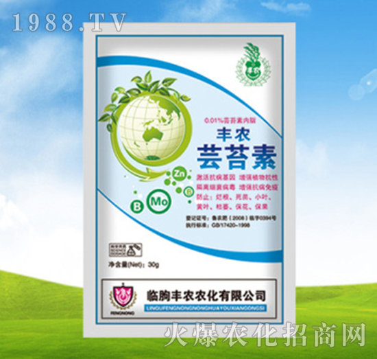 蕓苔素-豐農(nóng)農(nóng)化