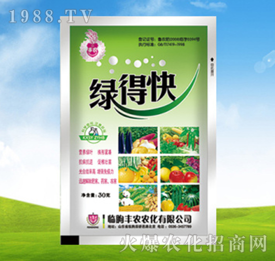 綠得快-豐農(nóng)農(nóng)化