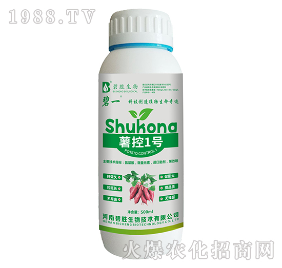 紅薯控旺專用-薯控1號-碧一-碧勝生物