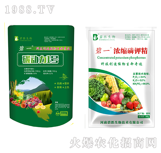 碳動力1號套餐-碧一-碧勝生物