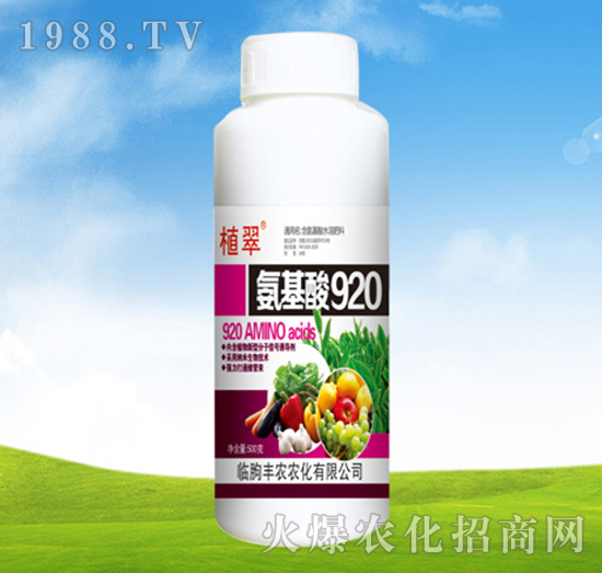 氨基酸920-植翠-豐農(nóng)農(nóng)化